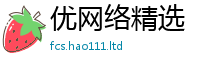 2025最新免费资料大全如2025年天天彩资料大全图片